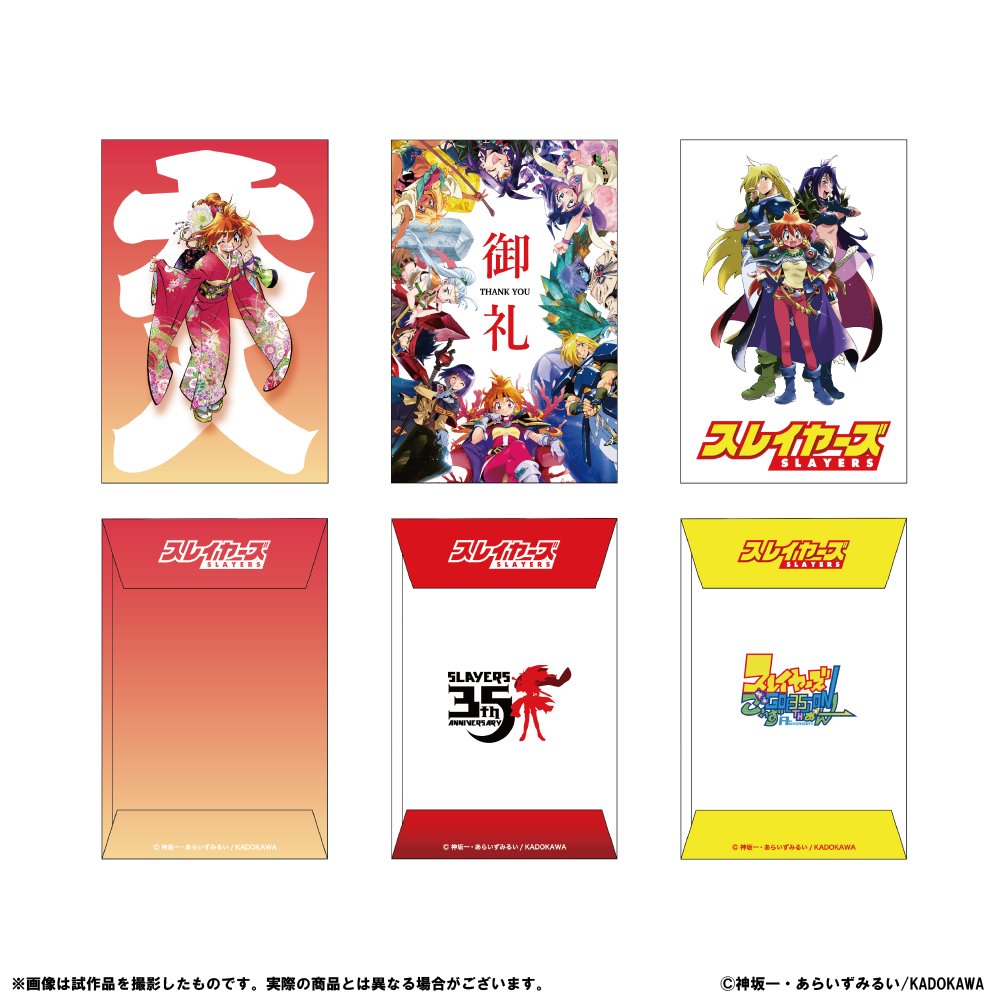 スレイヤーズ 周年プロジェクト【公式】 (@Slayers_30th) / Posts / X