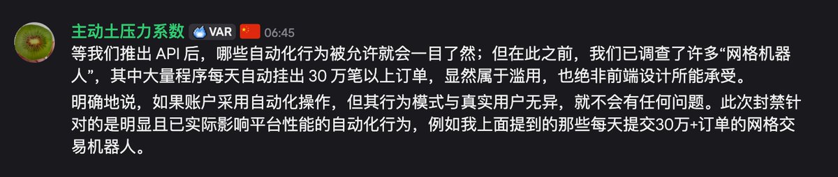 Anti_Oracle's tweet image. #Perp #Variational 看到 DC 里讨论封禁账户的讨论，说说我的理解：

1. 首先我们知道 OLP 与用户做作对手盘，赚取点差来作为重要利润来源
2. 用户使用限价单的话， OLP 的利润很少或者没有
3. 网格交易发送大量的限价单的话，OLP 利润会受到影响
4.…