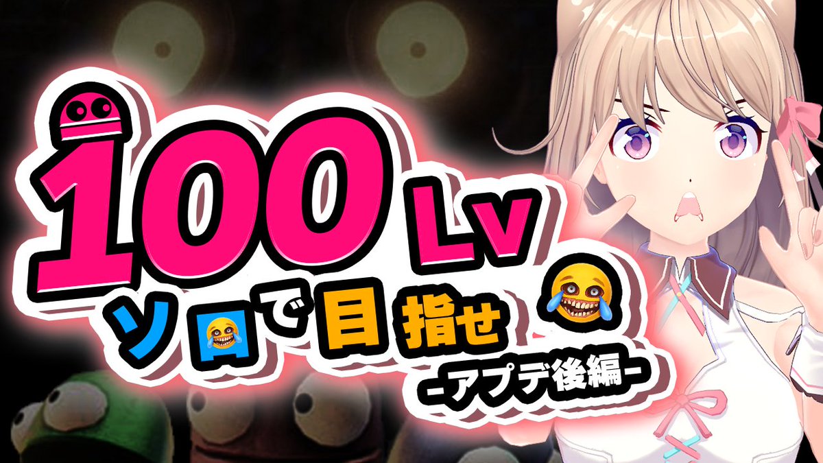 まいど！
本日の配信スケジュールを共有します🍬

12/16(火)  19:00～
ユメノセカイ  #REPO 配信
youtube.com/live/DurQpSKSR…

よろしくお願いいたします🙏
#Vtuber #Vtuber推し探しにどうぞ #天玉興業