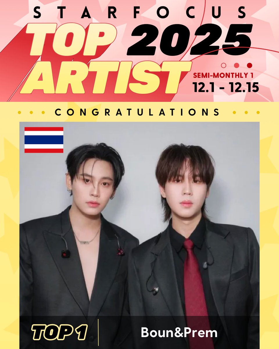 StarFocus Top Artist 2025 

Semi-monthly 1: Dec.1 - Dec.15, 2025 (BKK) 

🥇Boun&amp;Prem

✨Thanks to all the fans for your support, every Red Heart you vote is meaningful! 

#BounPrem #bb0un #prem_space  
#STARFOCUS #STARFOCUSTOPARTIST