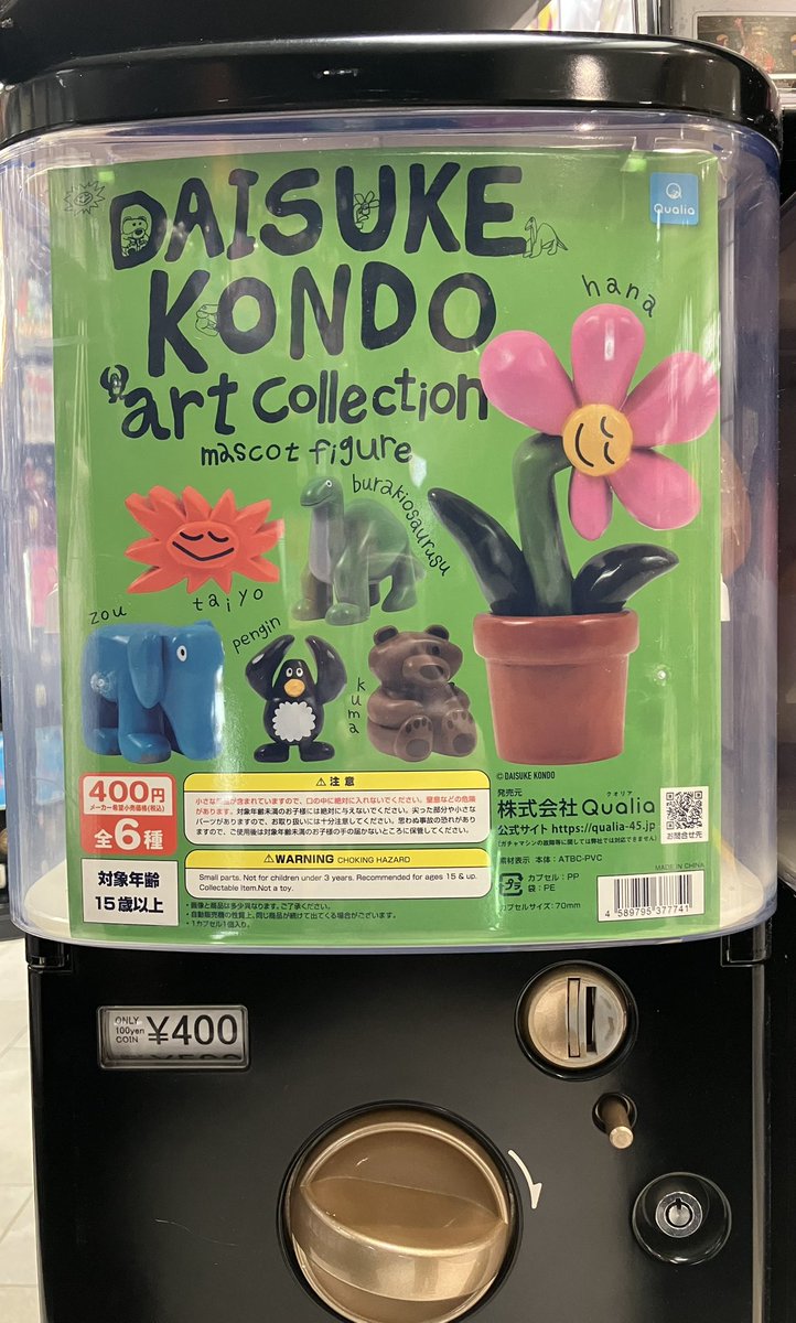 入荷情報／ ケンエレスタンド ASTY京都 八条東口店 ・DAISUKE KONDO