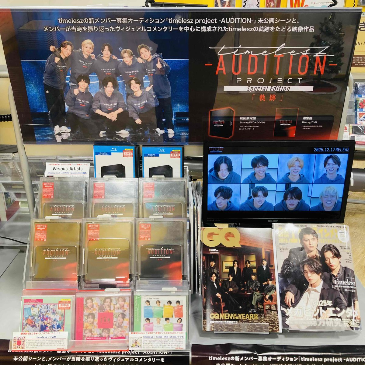 Various Artists】 『timelesz project -AUDITION- Special Edition