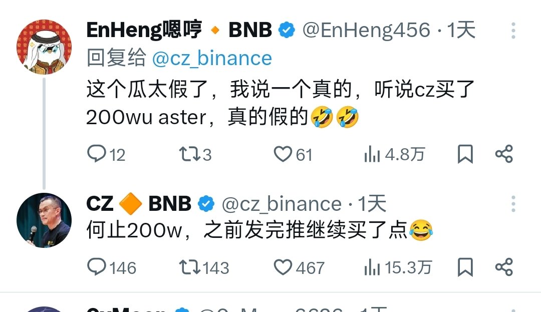Nicole_766's tweet photo. 睡前一看CZ的瓜，乐了

早上一看ASTER 现价，晕了
好好表现的Aster就剩0.80了，跌的有点快啊 https://t.co/ioNMrLpLov