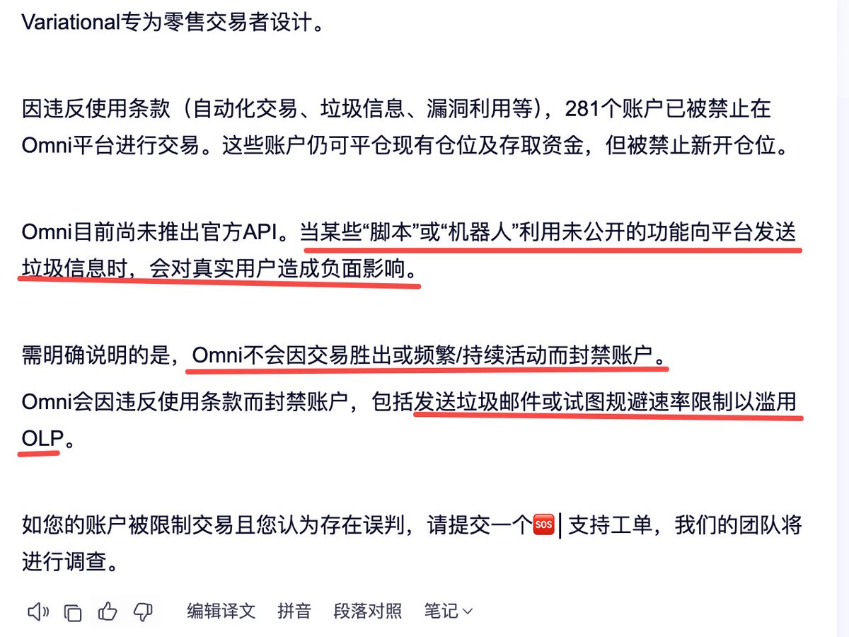 Anti_Oracle's tweet image. #Perp #Variational 看到 DC 里讨论封禁账户的讨论，说说我的理解：

1. 首先我们知道 OLP 与用户做作对手盘，赚取点差来作为重要利润来源
2. 用户使用限价单的话， OLP 的利润很少或者没有
3. 网格交易发送大量的限价单的话，OLP 利润会受到影响
4.…