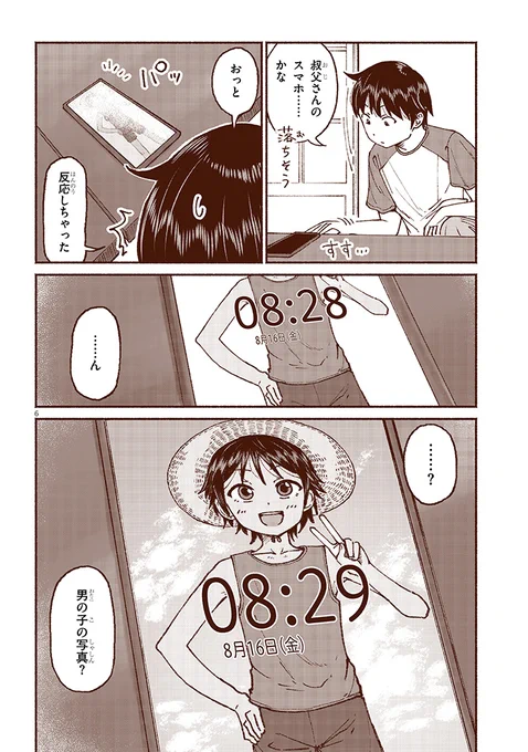 男の子にしか見えない 
