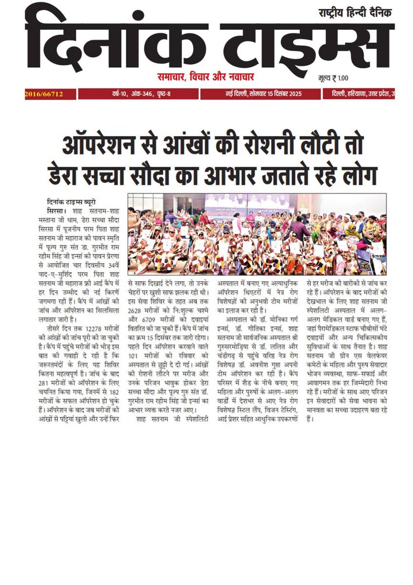 Dinesh Kumar Soni tweet media