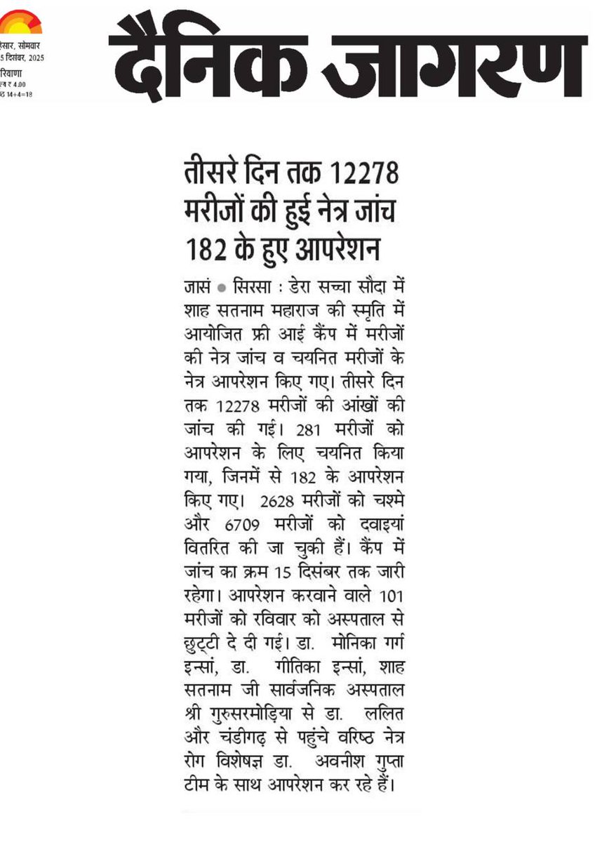 Dinesh Kumar Soni tweet media