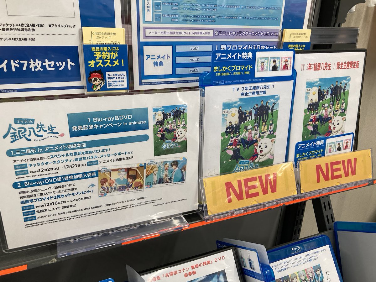 入荷情報】 Blu-ray/DVD TV 3年Z組銀八先生 1 完全生産限定版 が入荷