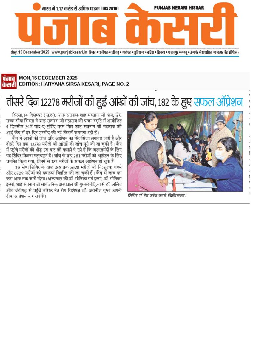 Dinesh Kumar Soni tweet media