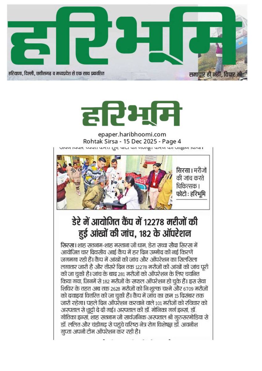 Dinesh Kumar Soni tweet media