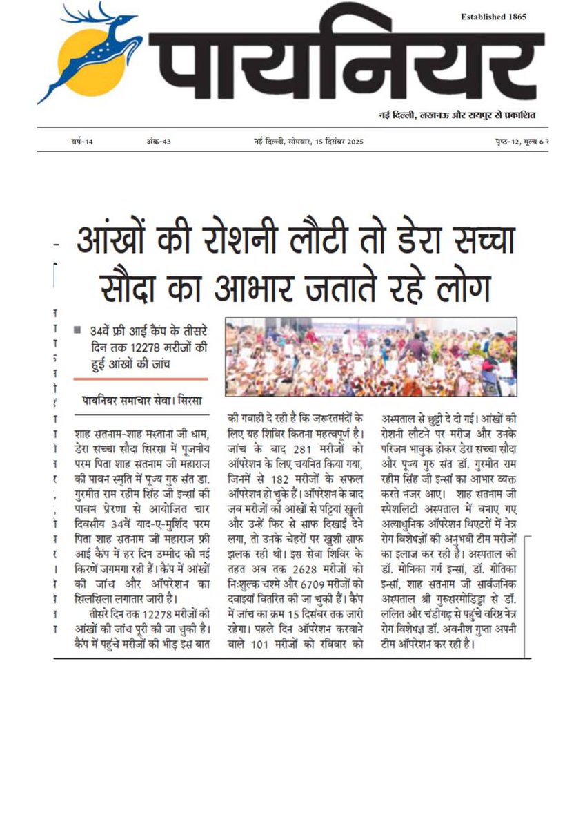 Dinesh Kumar Soni tweet media