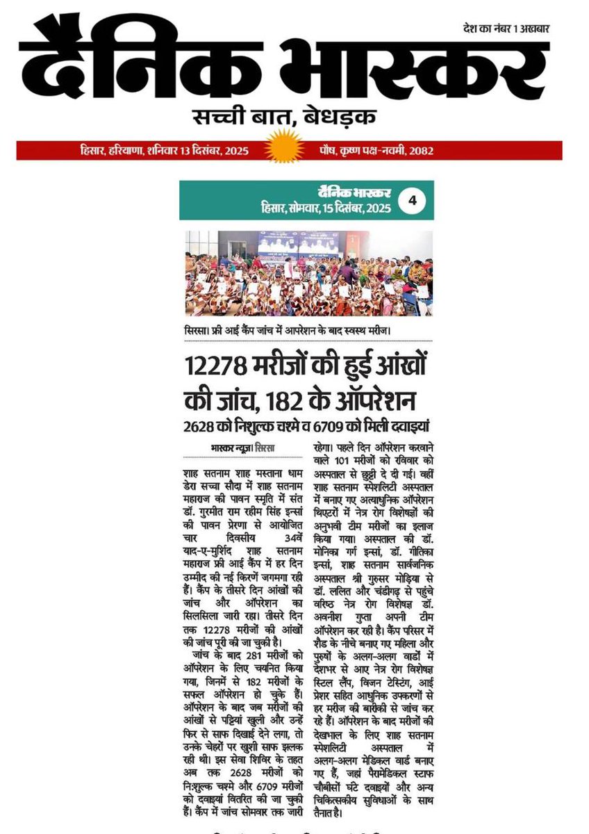 Dinesh Kumar Soni tweet media