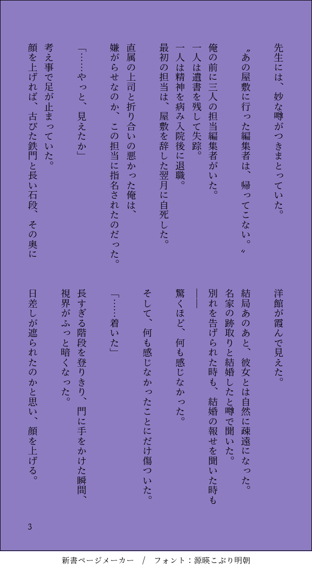 Eros3552's tweet photo. 新人編集者ykmy×官能小説家41

時は昭和。新人編集者のykmyは、新しく担当することになった41先生の屋敷を訪れる。
しかし41先生には妙な噂があって――？

昭和×ハードSMなkiis前提のykisです https://t.co/NZ8MCev9yu