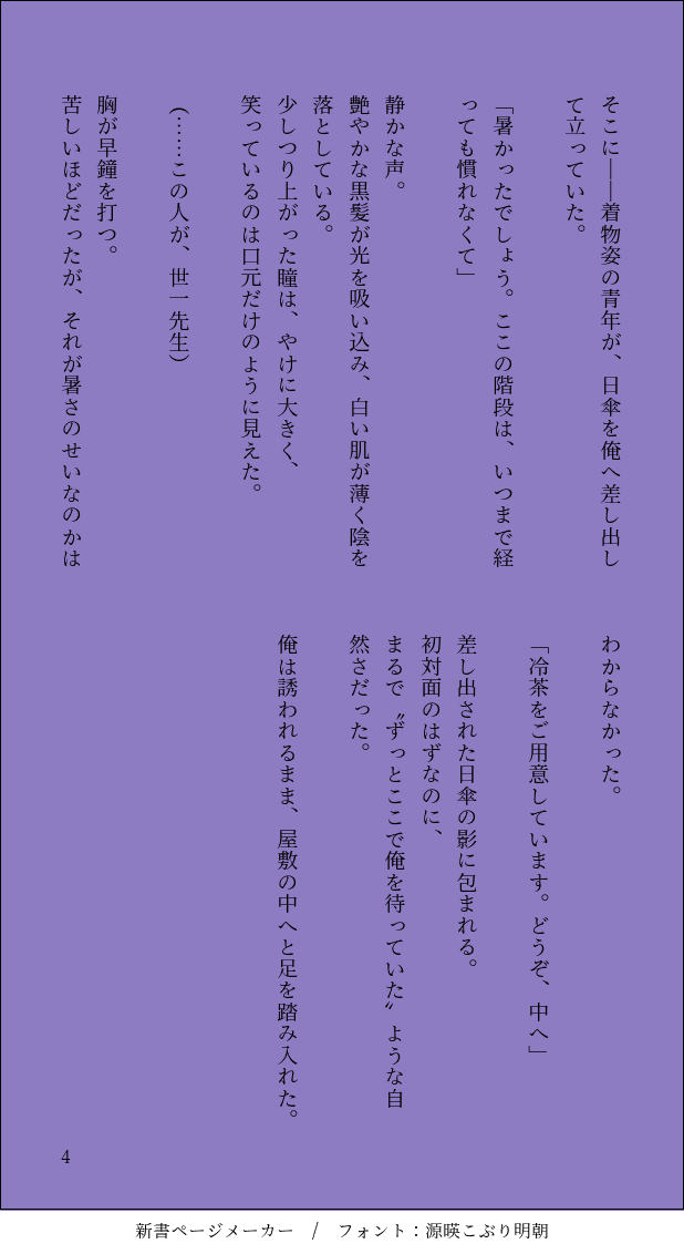 Eros3552's tweet photo. 新人編集者ykmy×官能小説家41

時は昭和。新人編集者のykmyは、新しく担当することになった41先生の屋敷を訪れる。
しかし41先生には妙な噂があって――？

昭和×ハードSMなkiis前提のykisです https://t.co/NZ8MCev9yu