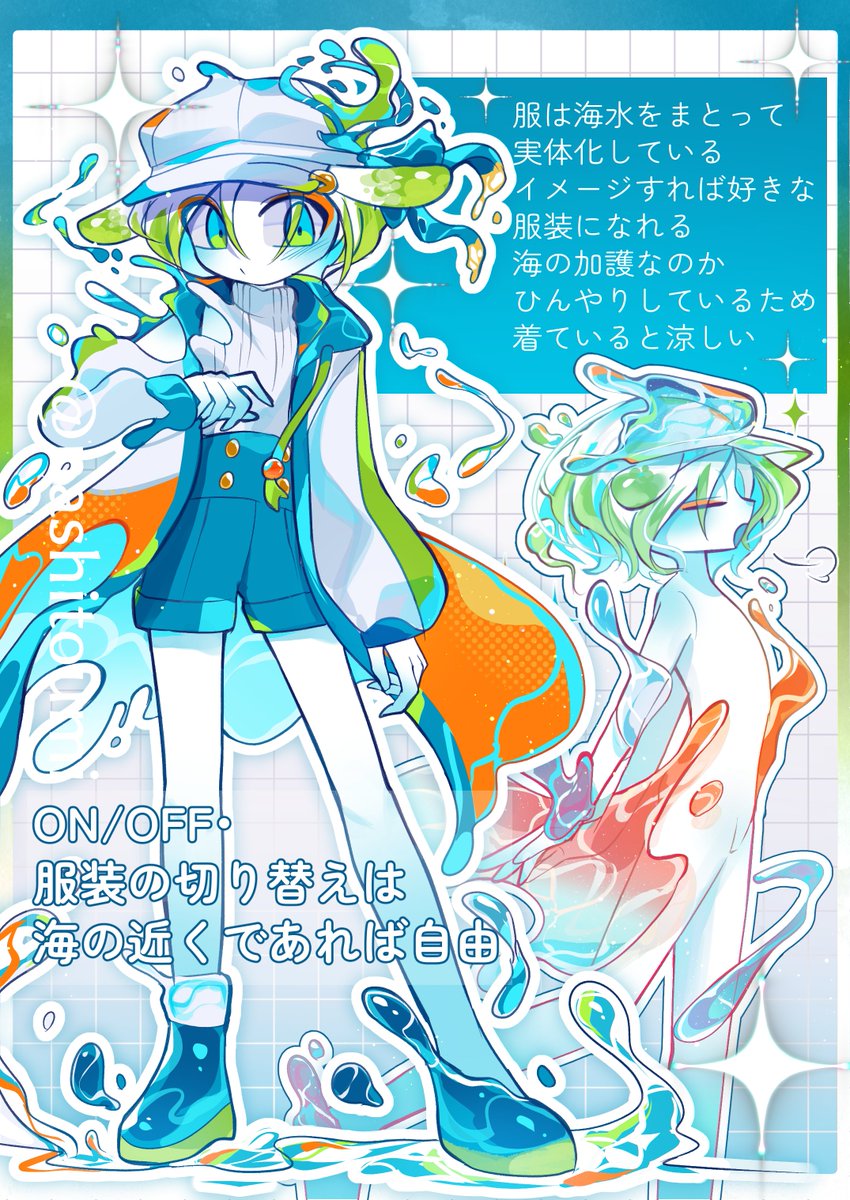 リウのお洋服と体感事情
(リウづめに載せたやつ)