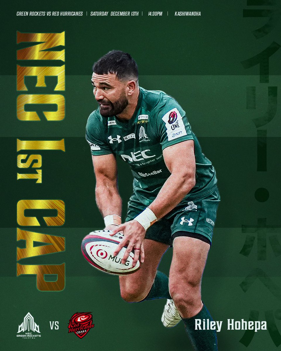 NECグリーンロケッツ東葛上下ヤッケ NECグリーンロケッツ東葛上下ヤッケ NECグリーンロケッツ東葛上下