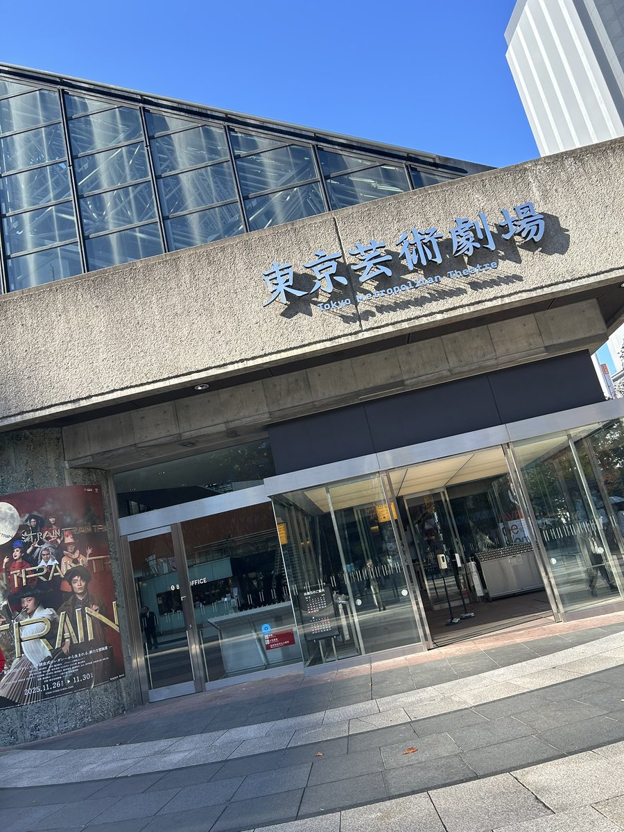 momocham0918's tweet photo. #TRAIN3 #東京芸術劇場 無事終演しました🚂✨沢山の夢が叶った、幸せな時間でした。
これからの人生も、こんな素敵な時間を過ごせたんだから、前を向いて生きていける。そんな風に思えた作品でした。
大好きなカンパニー。またお会いできる日まで。ありがとうございました🌸✨
https://t.co/a8nY3e13eH https://t.co/hfpxpQIC8D