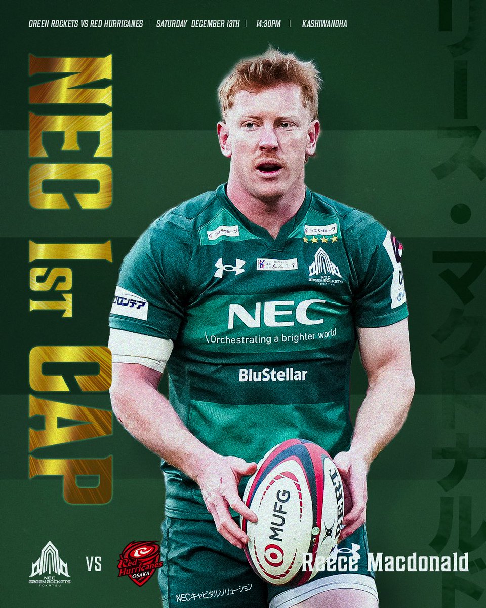 NECグリーンロケッツ東葛 /NEC GREEN ROCKETS TOKATSU