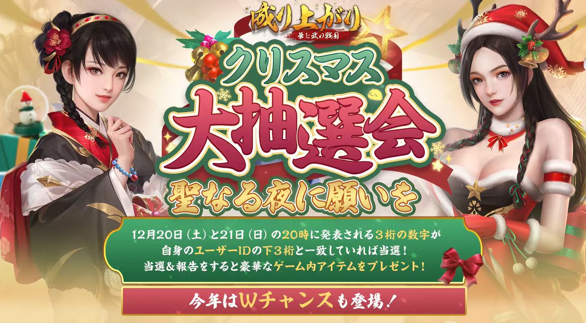 公式成り上がり～華と武の戦国 (@narisen_katobu) ⁄ Posts ⁄ X