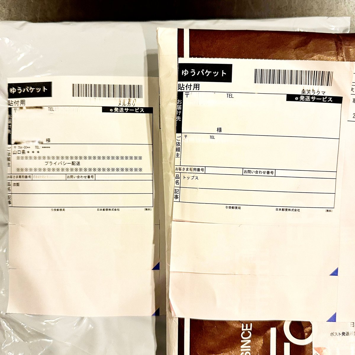 匿名配送♡ 匿名配送