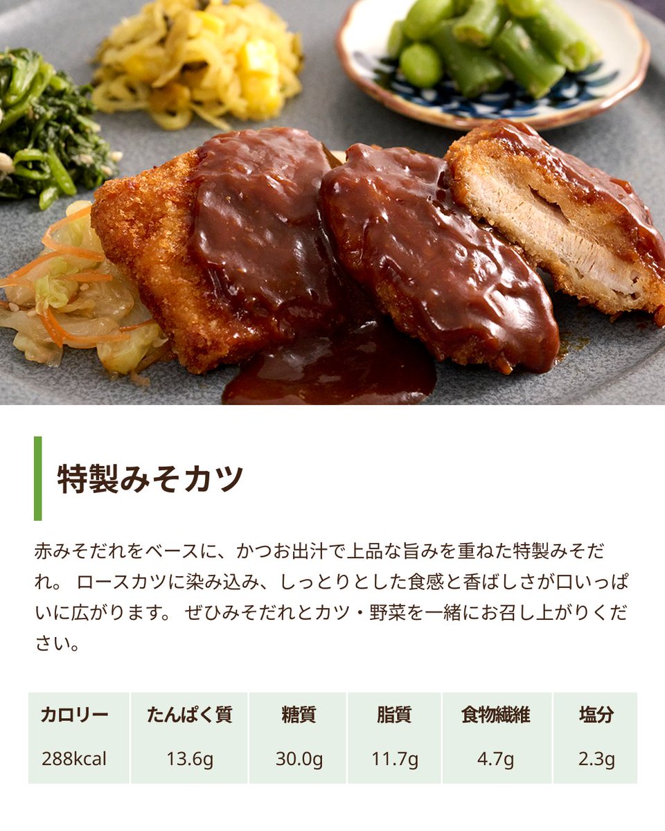 ナッシュ 本日発売の新メニュー2品をご紹介⛄️ ＼ 🍋たらのレモンあん