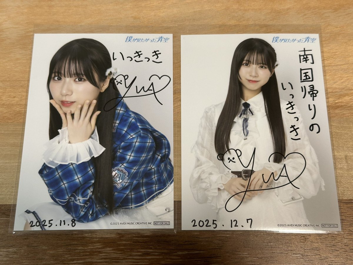 オンラインサイン届いた！ #八重樫美伊咲 #工藤唯愛 #八木仁愛