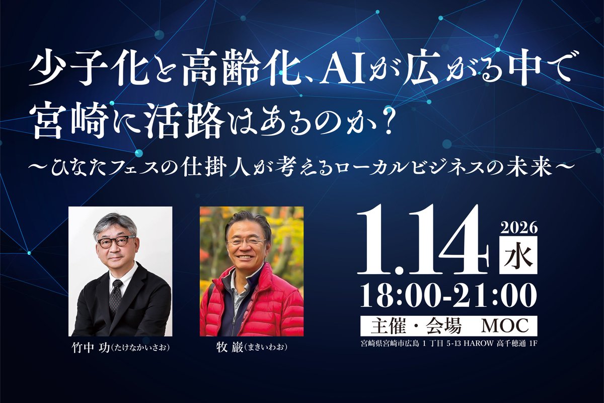 宮崎オープンシティ推進協議会（MOC） tweet media