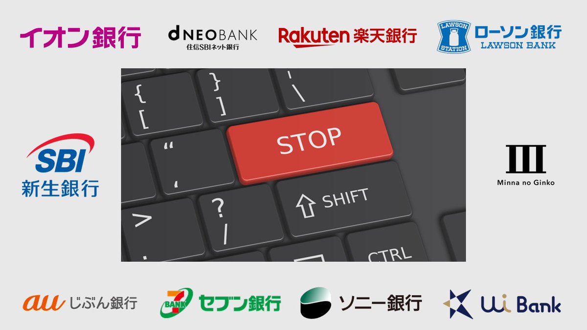 金融犯罪対策で警察と銀行の連携が次段階へ。京都府警とネット銀行10行が即時口座凍結モデルを開始しました。 #京都モデル #京都府警 #楽天銀行 # セブン銀行 #ソニー銀行 #住信SBIネット銀行 #auじぶん銀行 #イオン銀行 #ローソン銀行 #みんなの銀行 #UI銀行 #SBI新生銀行 ...