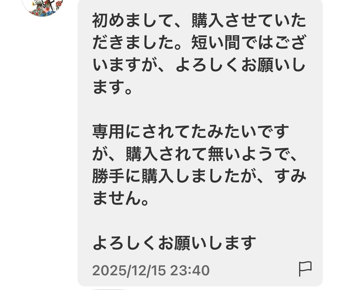 半年に1回くらいしか使わないから、メルカリびっくりしたんだけど 
