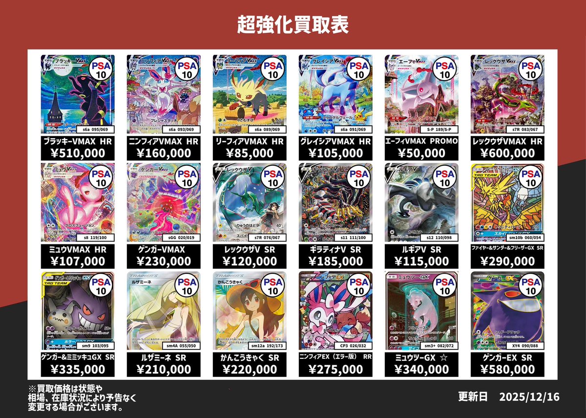 ⭐️トレカ道楽 大阪日本橋オタロード店⭐️ ／ ✨ポケモンカード