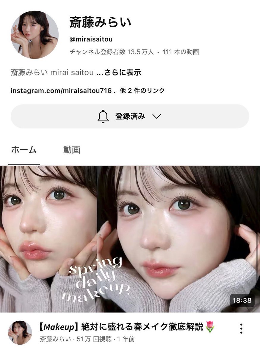 nau_cha_'s tweet photo. メイク上手くなりたい人が
絶対チャンネル登録すべきYouTuber↓ https://t.co/B34wQEejZ9