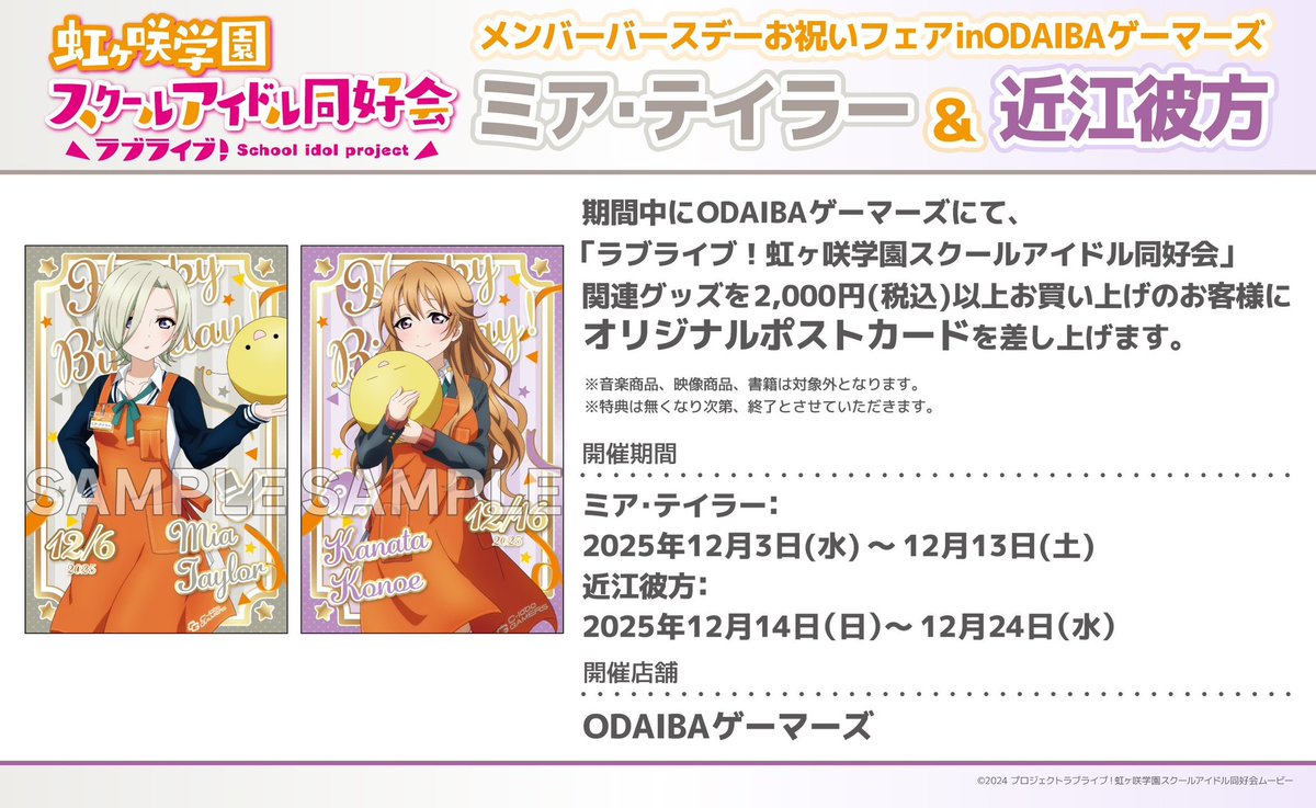 ODAIBAゲーマーズ tweet media