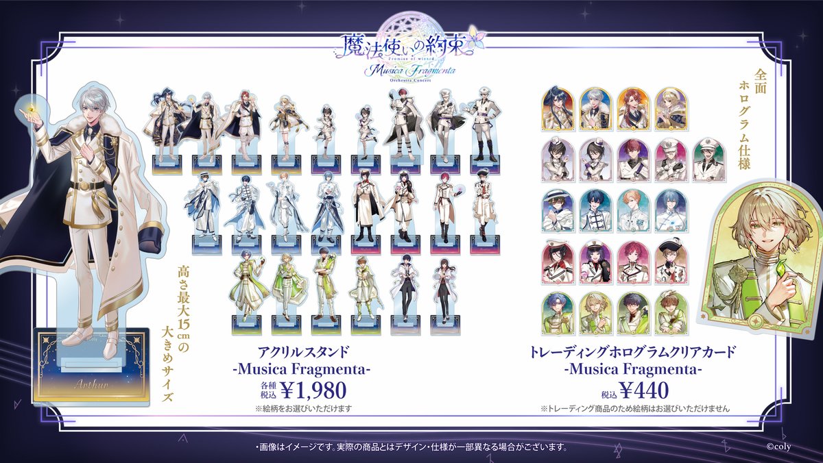 まほオケ 情報】 当日物販は昼公演会場前の12:00より開始予定です