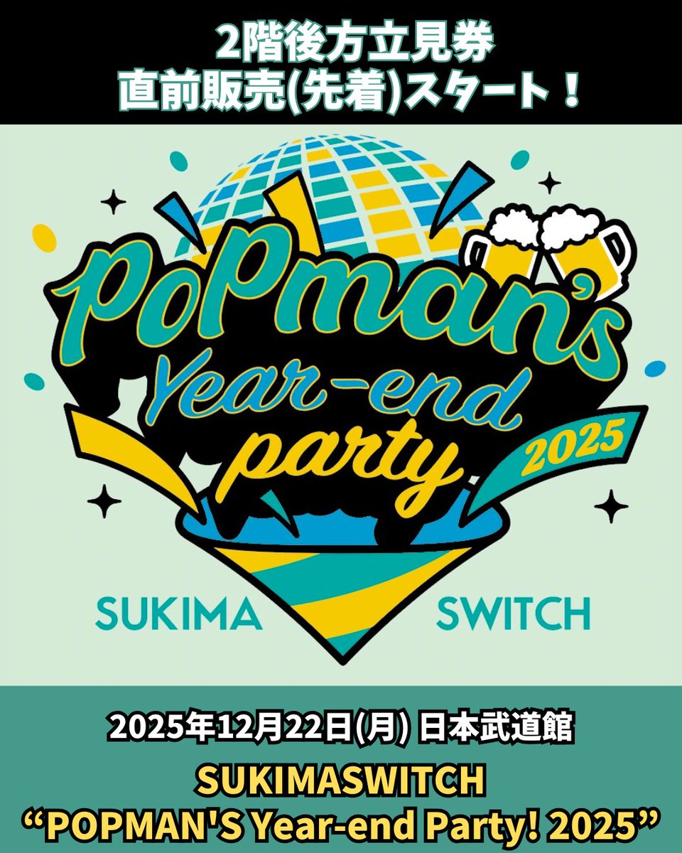 スキマスイッチ アフターパンフレット スキマスイッチ アフター