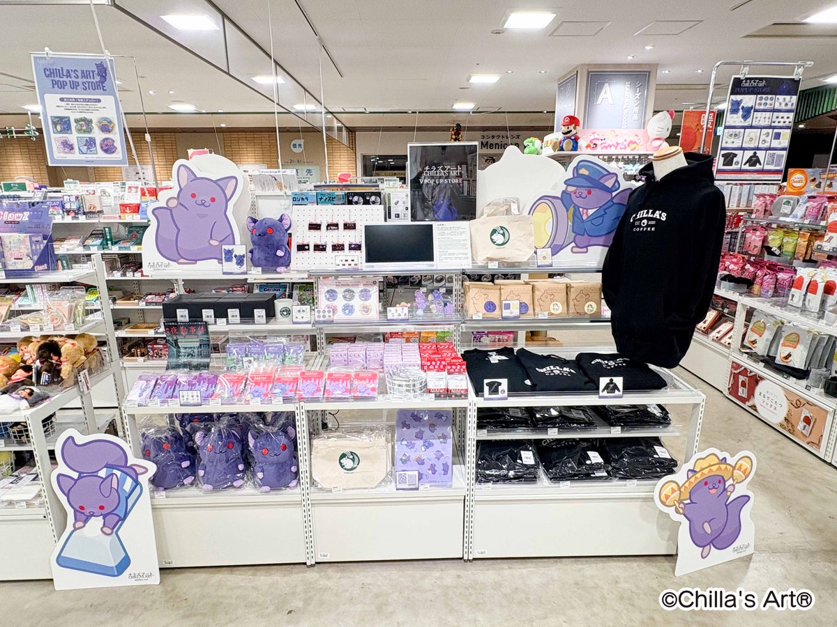 CHILLA'S ART」 POP UP STORE ハンズ横浜・ハンズミナモア広島で本日