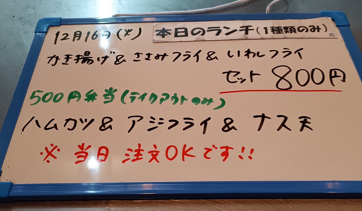 今日の日替わりランチです✋