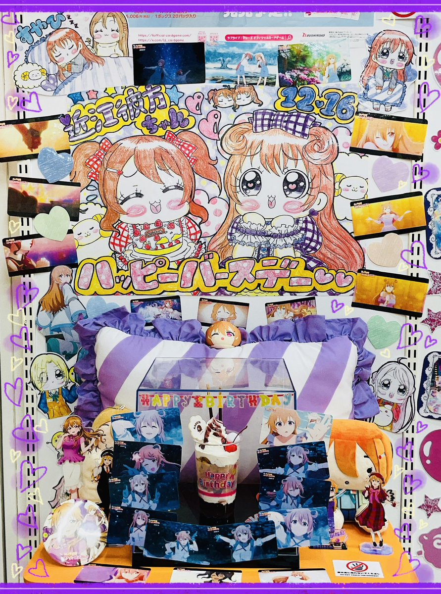 🌙🐑💤💜彼方ちゃん𝑯𝒂𝒑𝒑𝒚 𝑩𝒊𝒓𝒕𝒉𝒅𝒂𝒚 💜💤🐑🌙】 本日12月