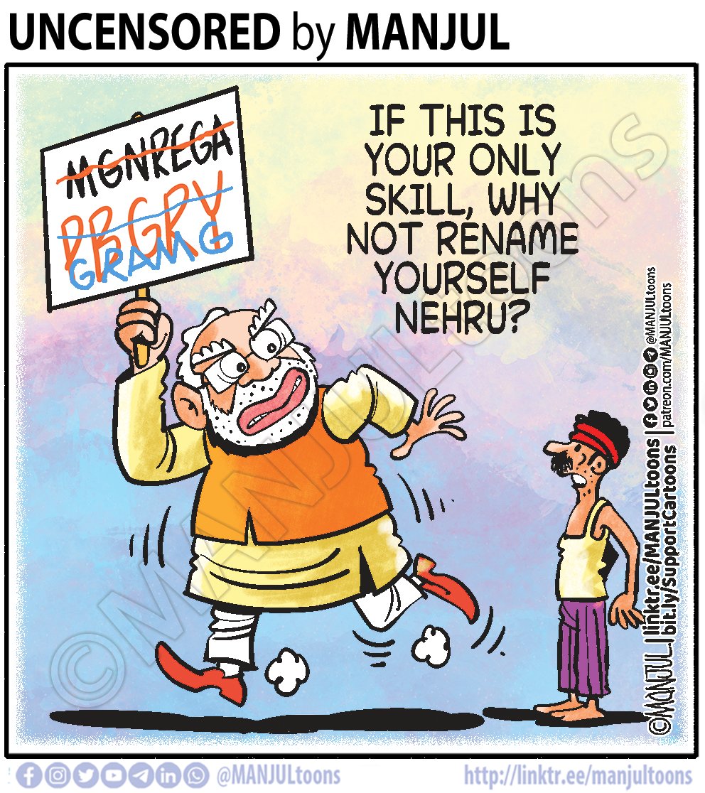 #cartoon #MGNREGA Linktr.ee/MANJULtoons