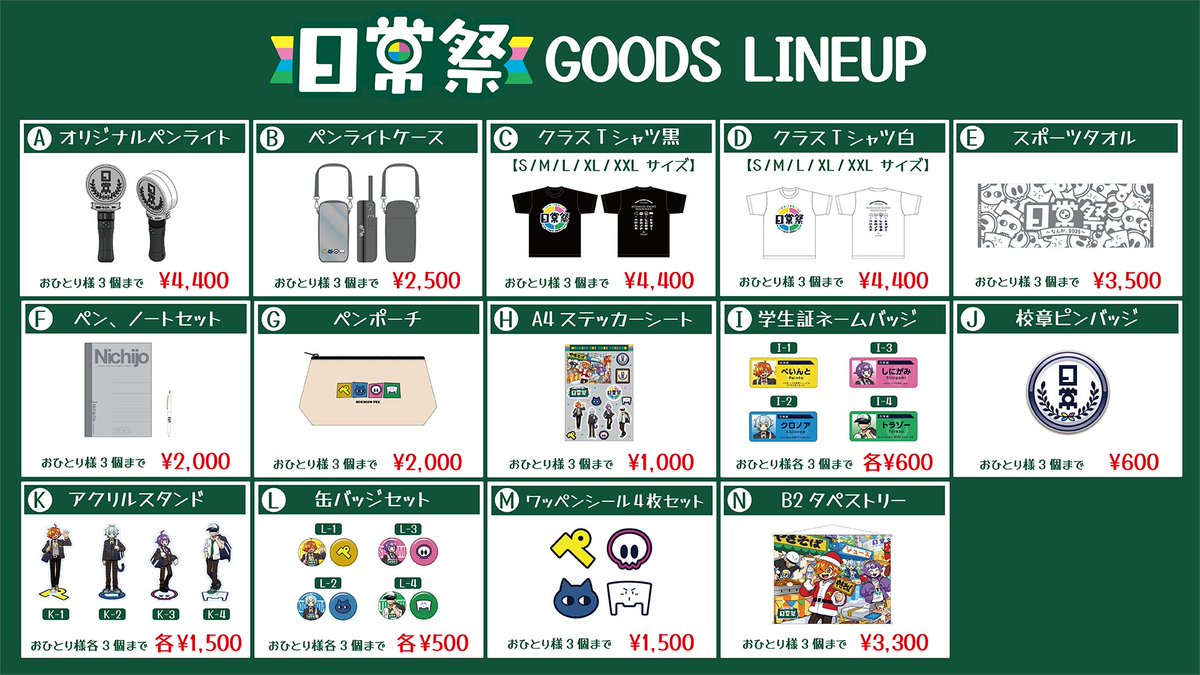 Nichijo_Fes's tweet photo. 【#日常祭2025  会場物販について】
25日(木) 17時～19時 整理券案内
26日(金) 10時～13時 整理券案内
　　　　13時～15時半 フリー入場
　　　　16時～17時 場内販売
チケットをお持ちの方のみ
整理券応募方法は後日イープラスより案内
詳細は特設サイトをご確認ください。
https://t.co/AUGxy5iGMe https://t.co/ki6TDDAYyt