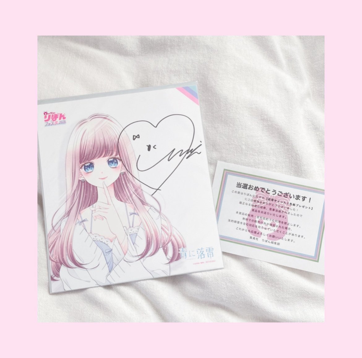 nijisawa 先生へご報告失礼します！ 素敵なご縁を頂く事ができ、りぼん