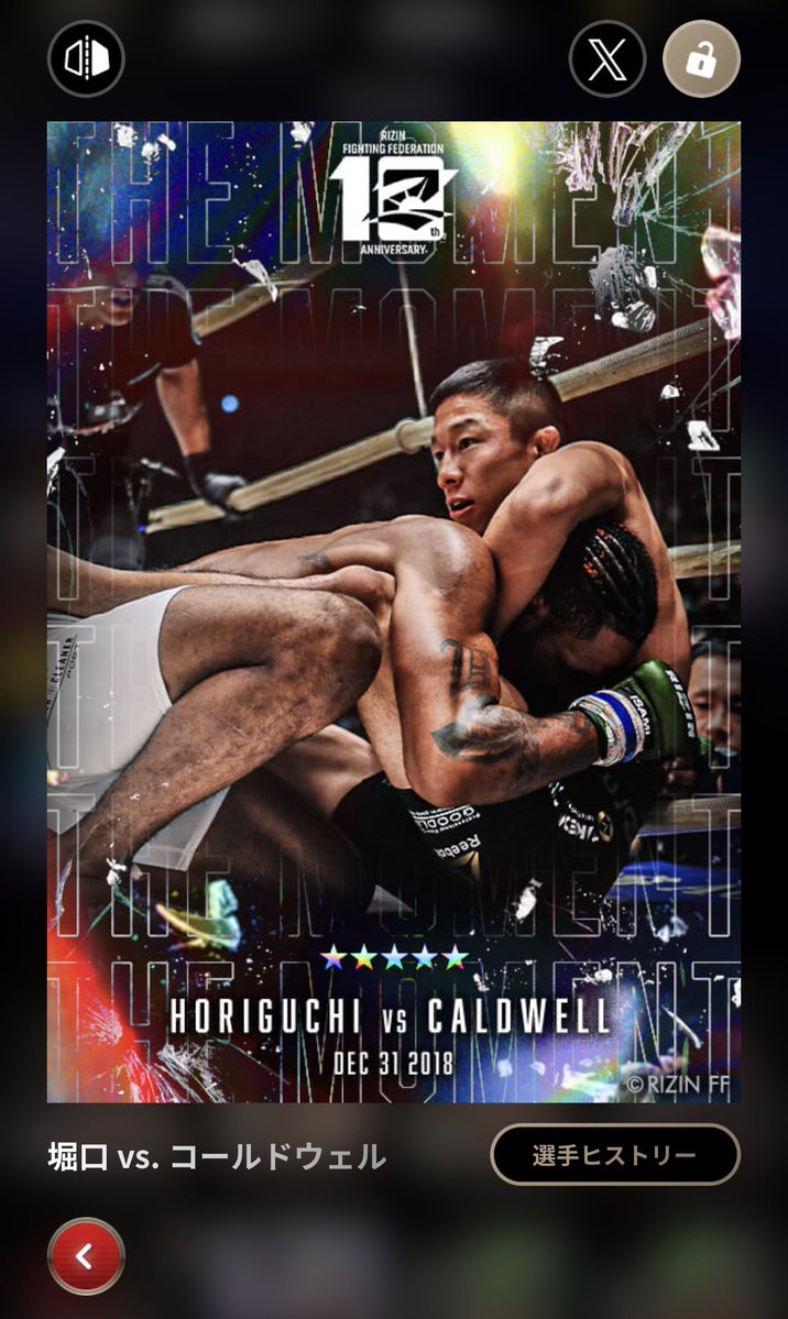 RIZINカード、フィギア 本日4/22（火）より、RIZIN初のデジタルカード「RIZIN CARD COLLECTION