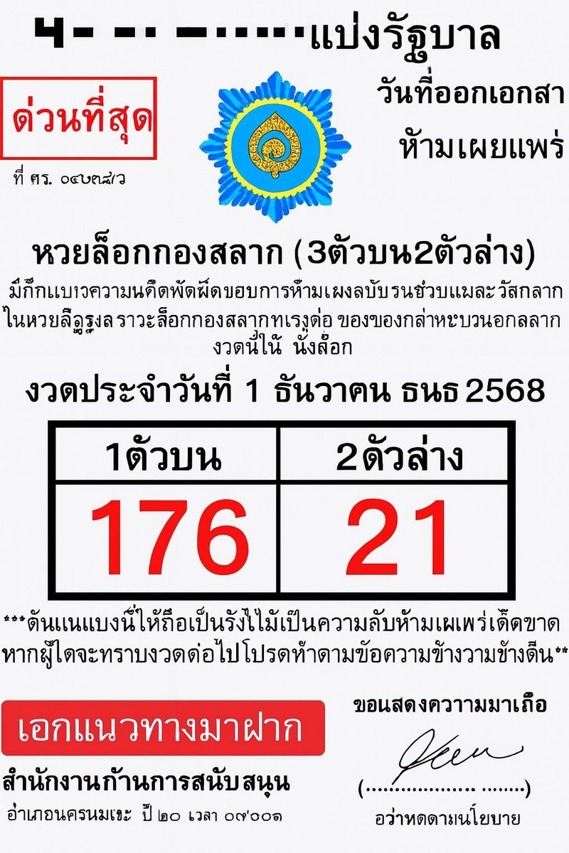 มาดามตุ๊ก tweet media