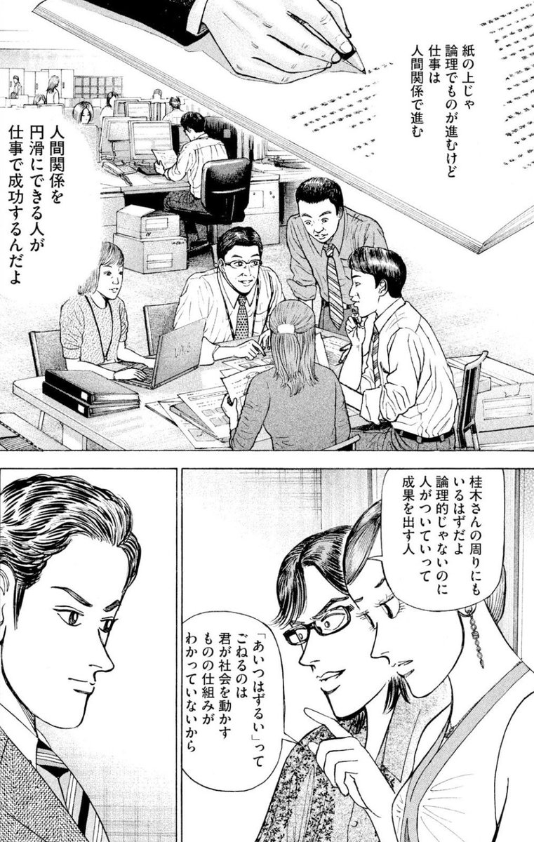 ドラゴン桜2（公式） (@mita_norifusa) / Posts / X