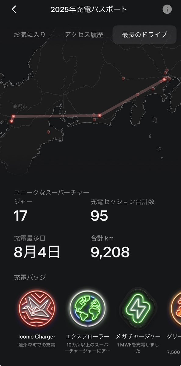 お！！やっと出た！