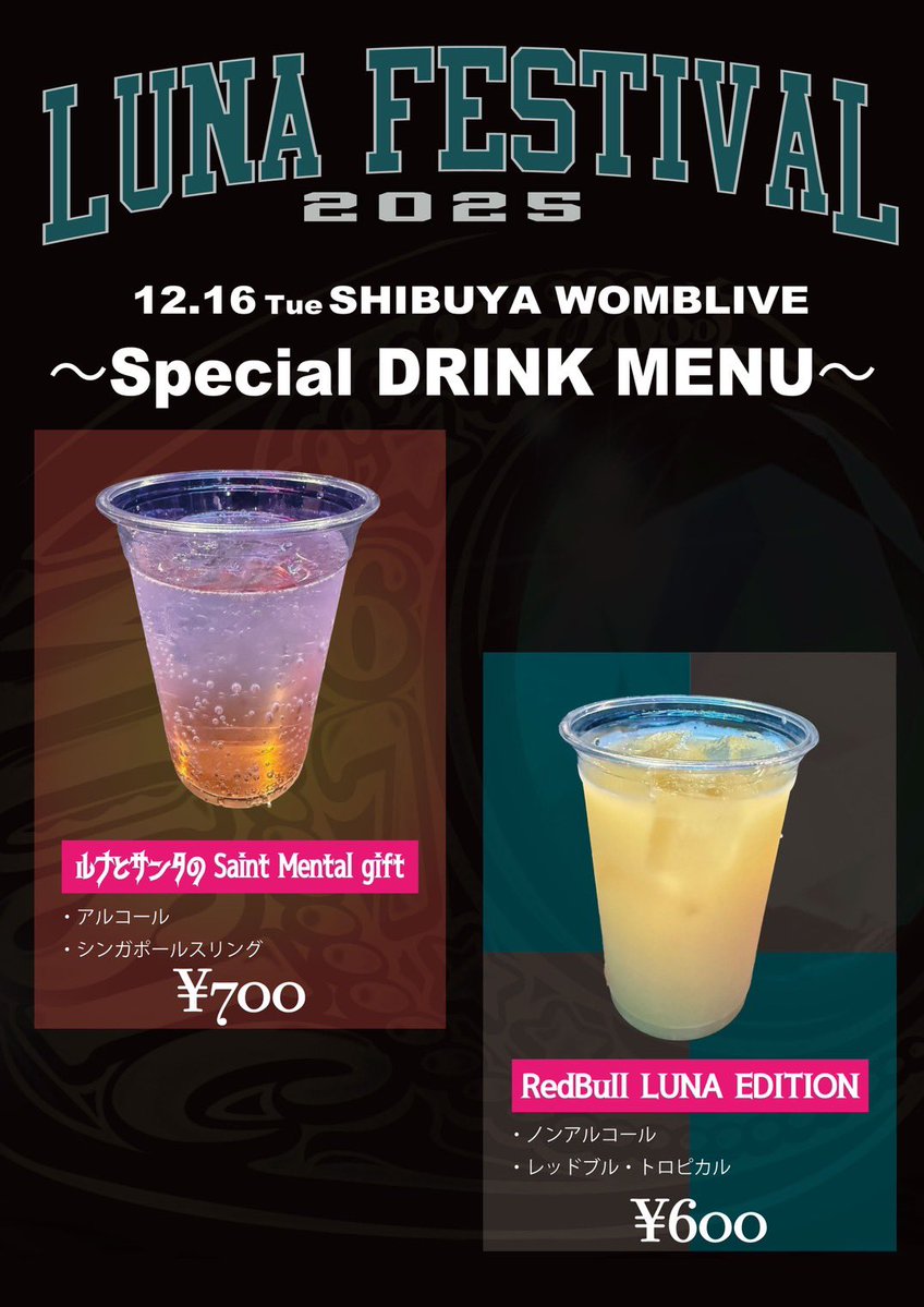 内藤るな (@luna67_official) / Posts / X