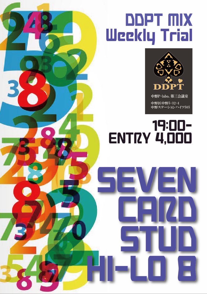 🔻12月18日(木)のトーナメントはこちら🔻

⏰19:00〜 LATE 21:30

種目: Stud8

参加費4,000円
施設利用料1,000円

🆕イベント🆕
・ 1名様参加無料のチャンス🥳
レベル2終了までに着席したプレイヤー限定でレジストクローズ時にフリップアウト開催✨