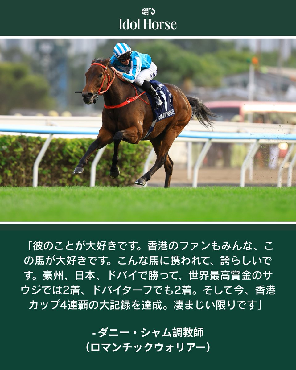 カーインライジングには引退までに、あと20レースは走ってほしい