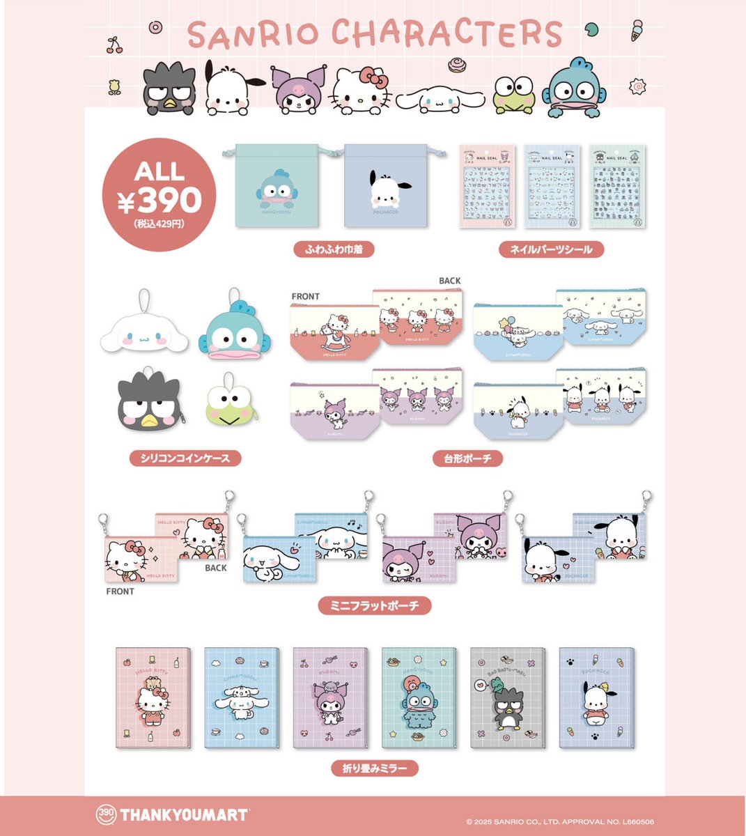 サンキューマート(公式) (@thankyoumart) / Posts / X