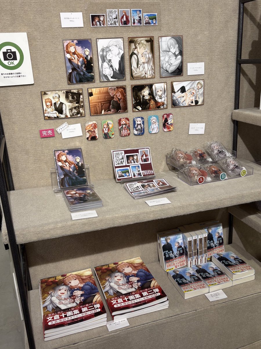 新説 狼と香辛料 狼と羊皮紙』完結記念―『狼と香辛料』×『狼と羊皮紙