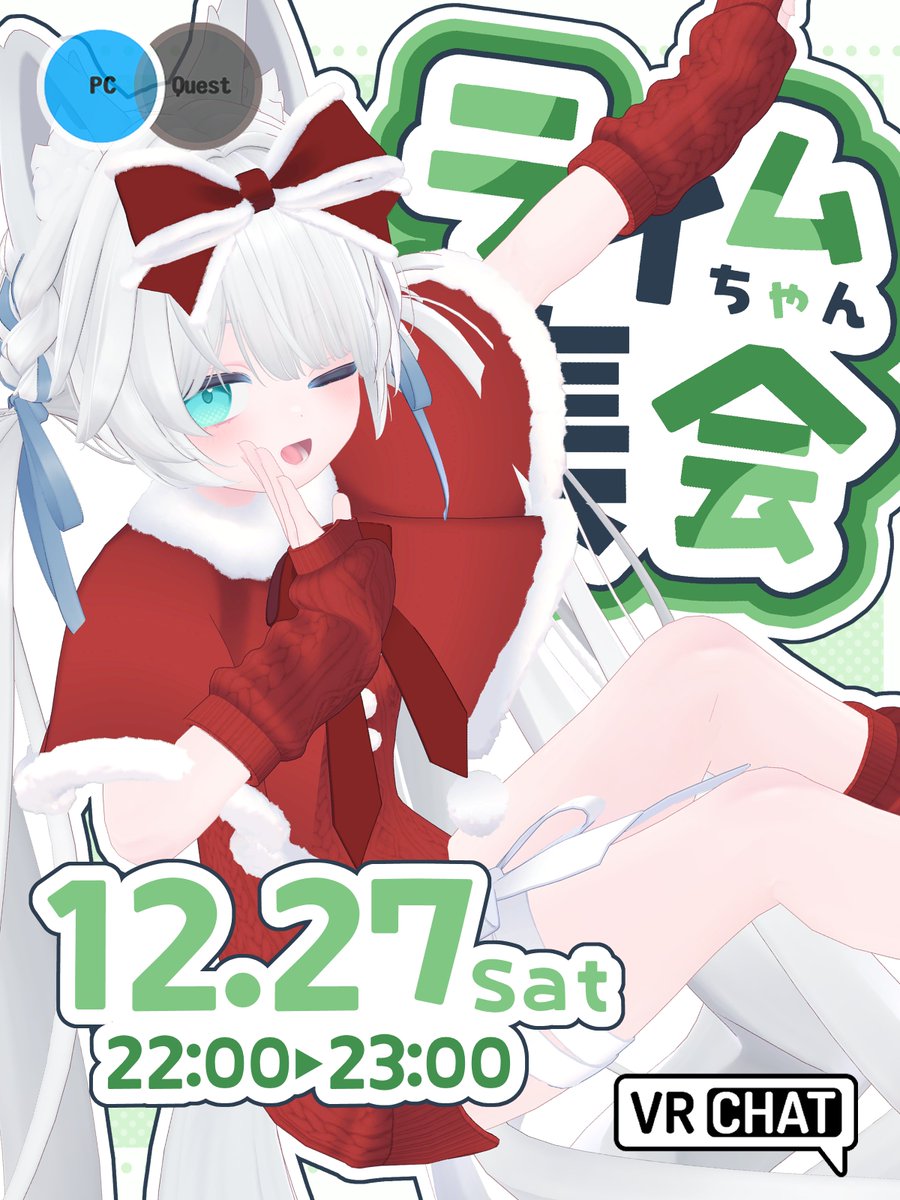 本日土曜日22:00からライムちゃん集会ですよー🍋‍🟩 おむれちゅもおり